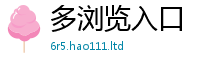 天天彩澳门天天彩今晚给2025年港彩黑白图资料